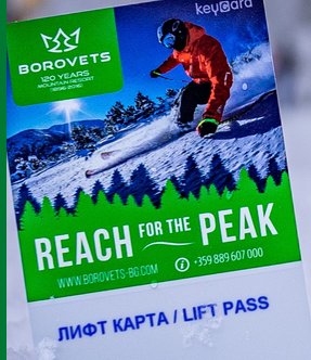 Borovets lift pass / keycard