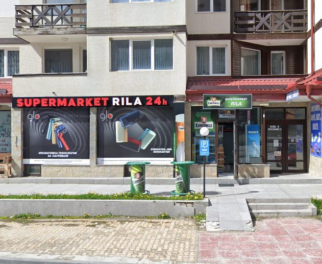 Supermarket Rila, open 24 hours, in the building